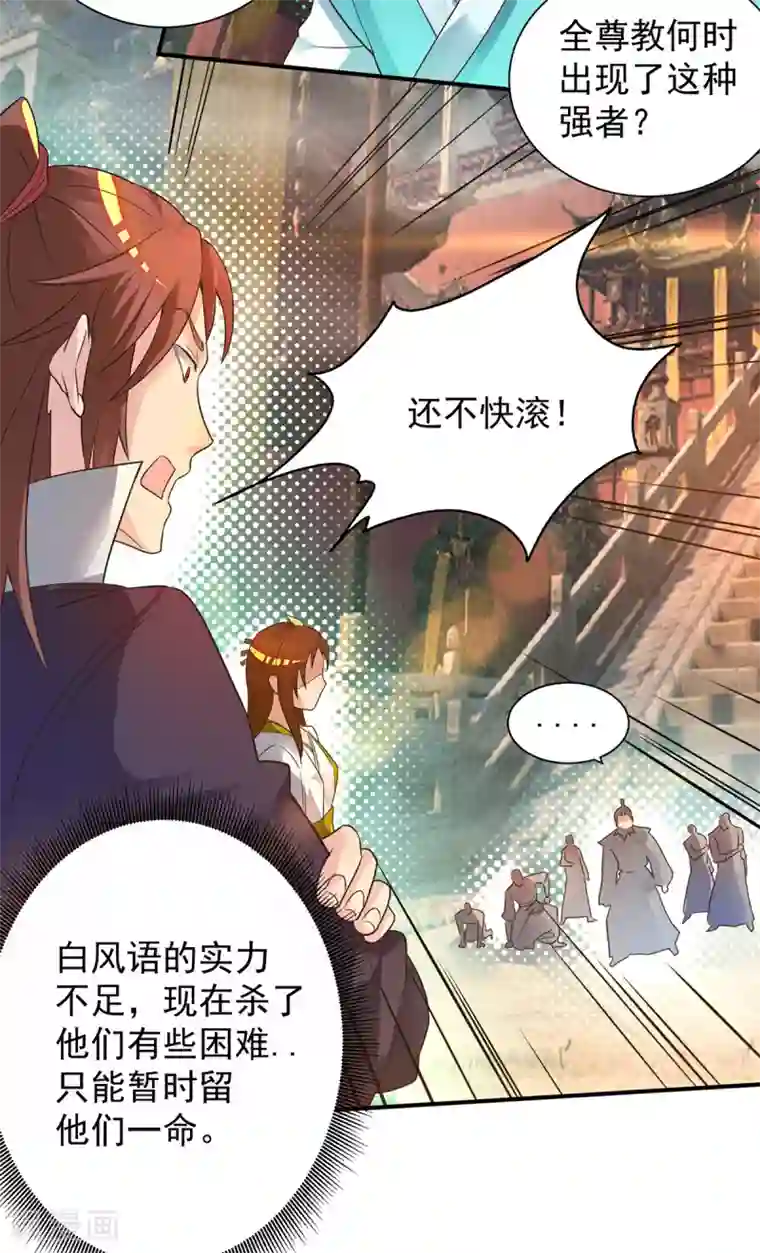 我有九个女徒弟第17话 青云宴？