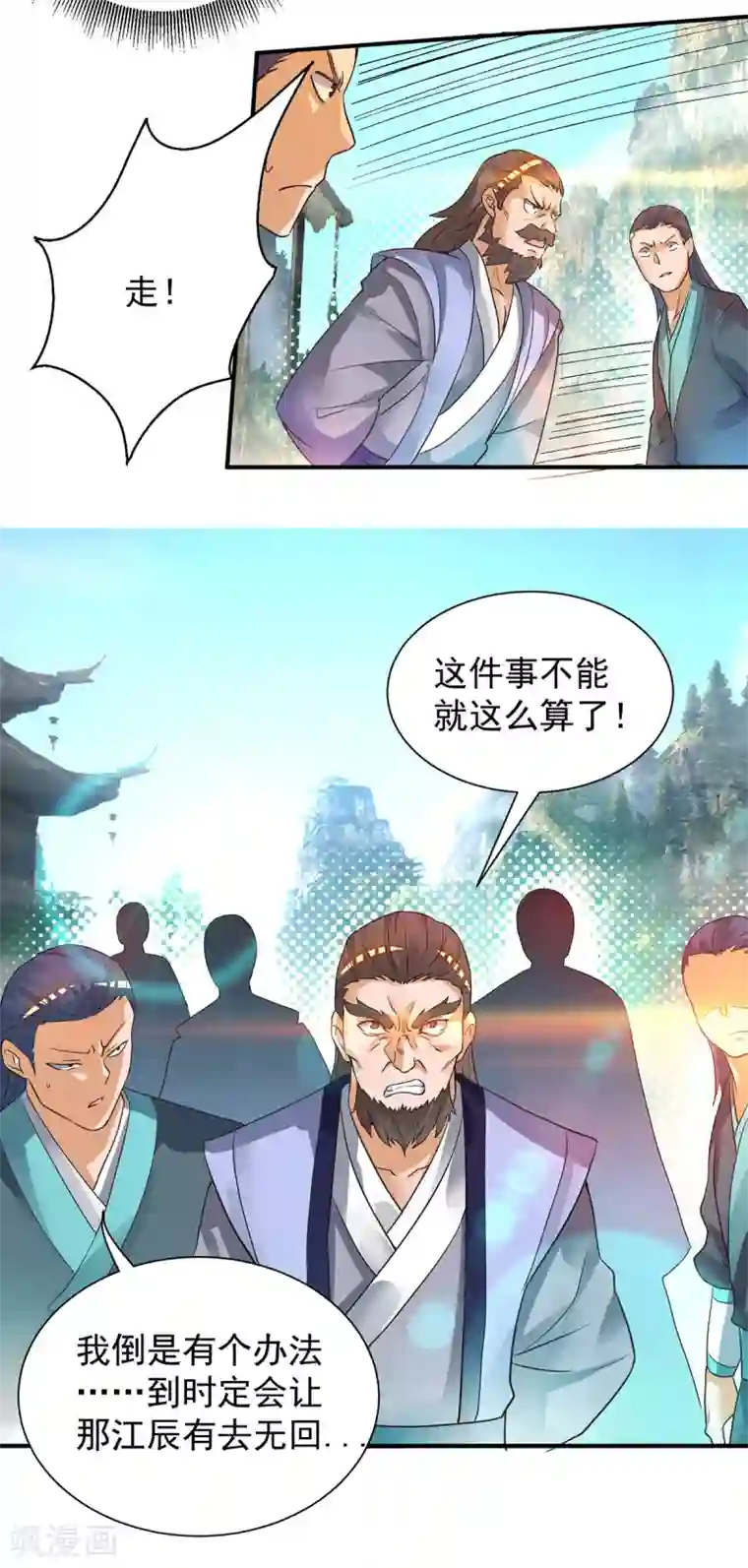 我有九个女徒弟第17话 青云宴？