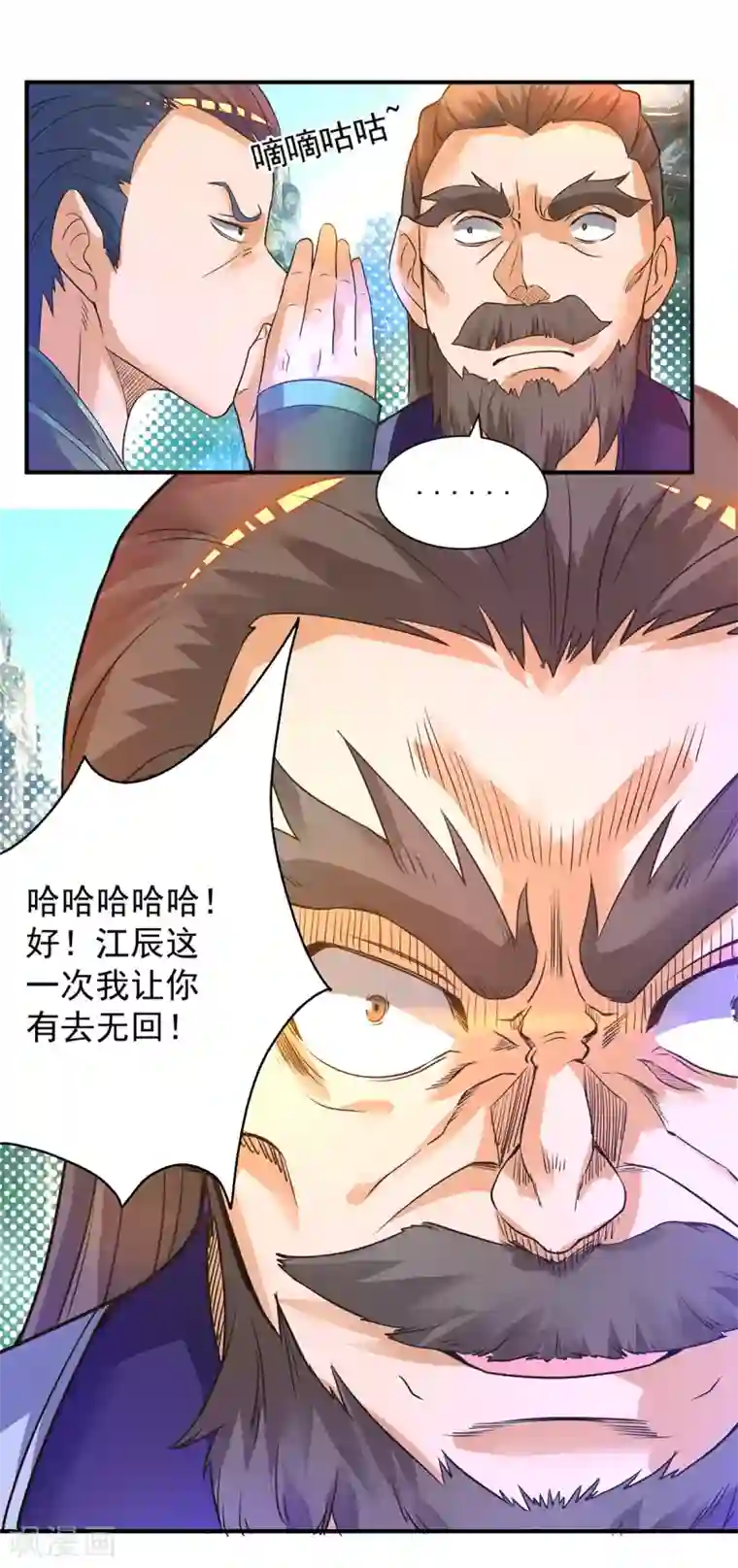 我有九个女徒弟第17话 青云宴？