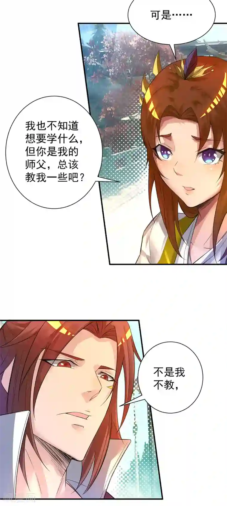 我有九个女徒弟第17话 青云宴？