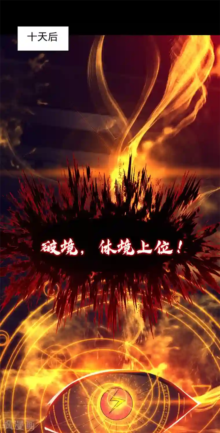 我有九个女徒弟第17话 青云宴？