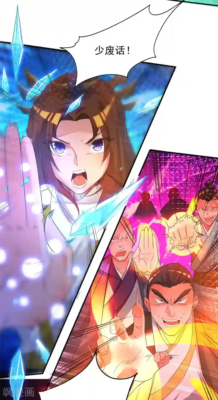 我有九个女徒弟第17话 青云宴？