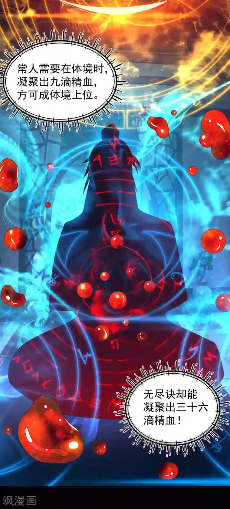 我有九个女徒弟第17话 青云宴？