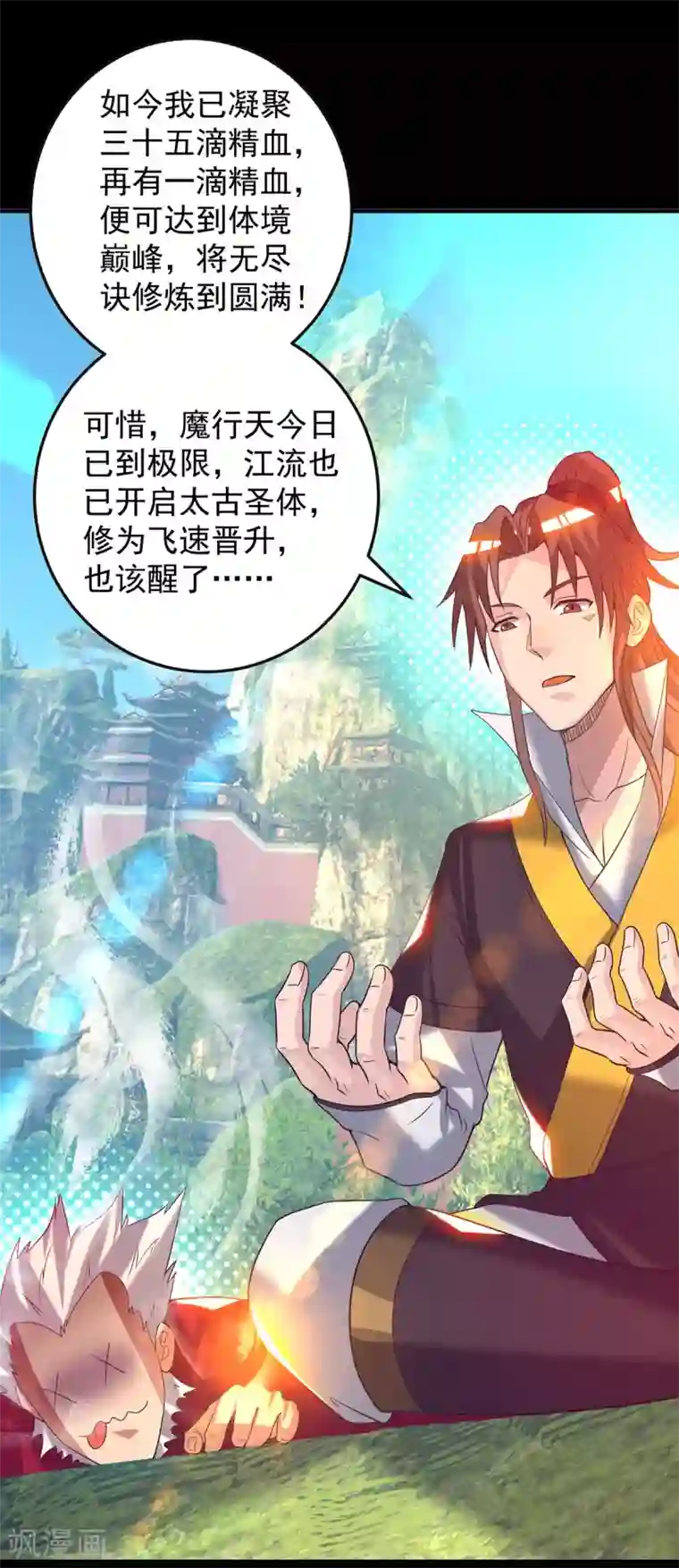 我有九个女徒弟第17话 青云宴？