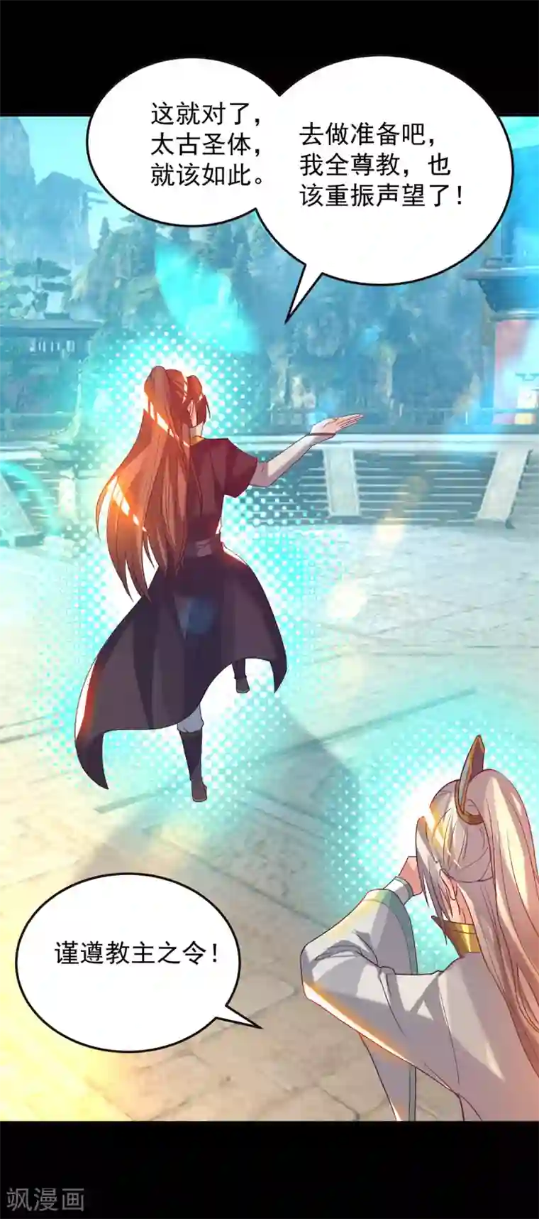 我有九个女徒弟第17话 青云宴？