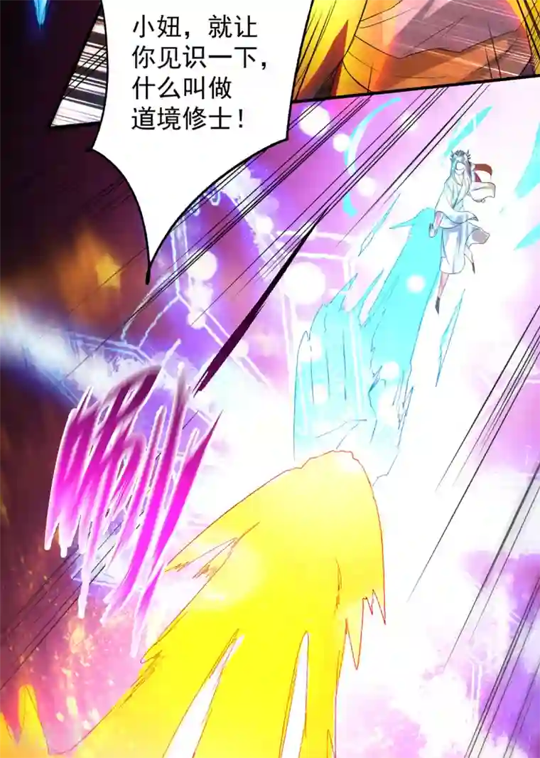 我有九个女徒弟第17话 青云宴？