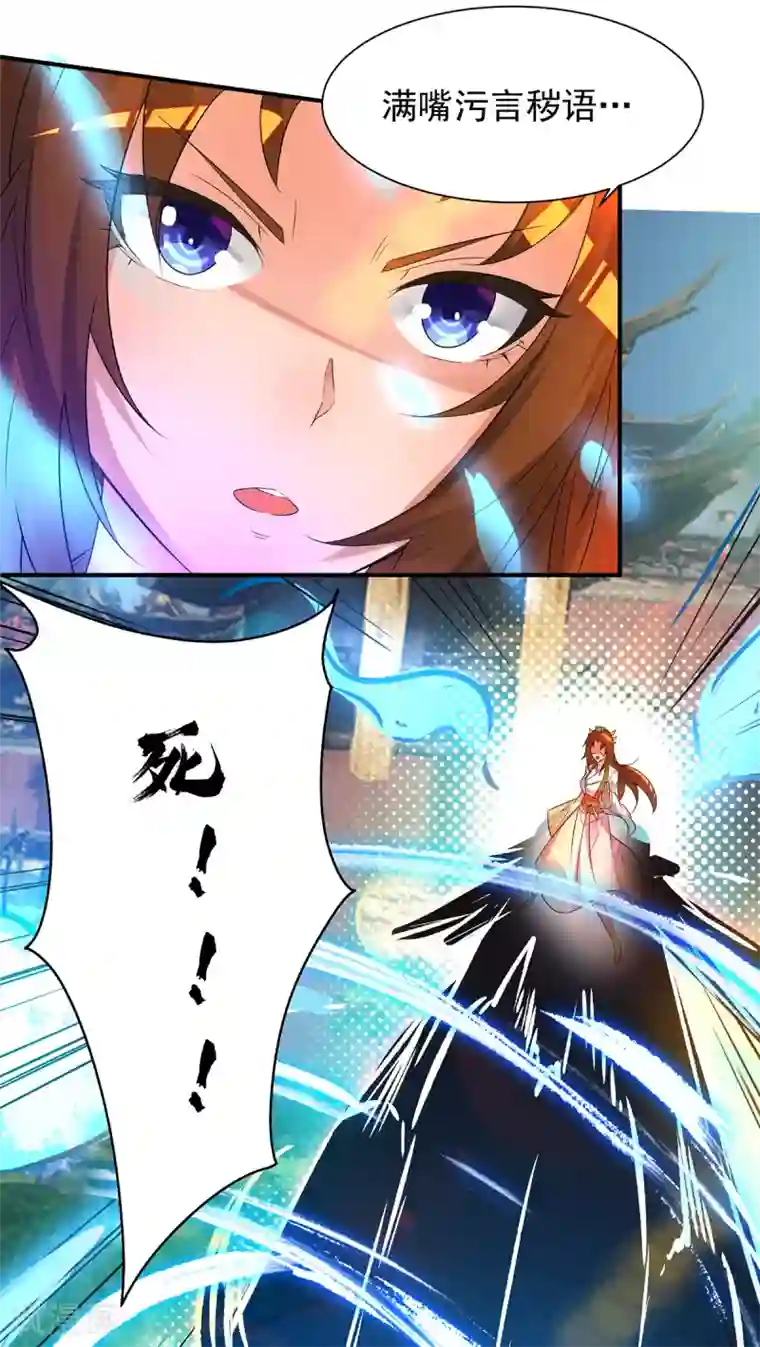 我有九个女徒弟第17话 青云宴？