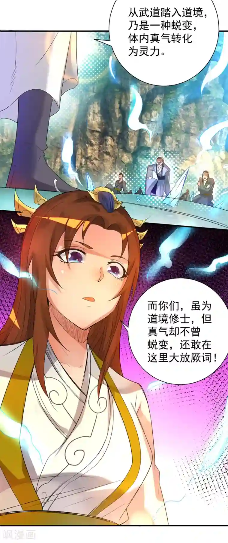 我有九个女徒弟第17话 青云宴？