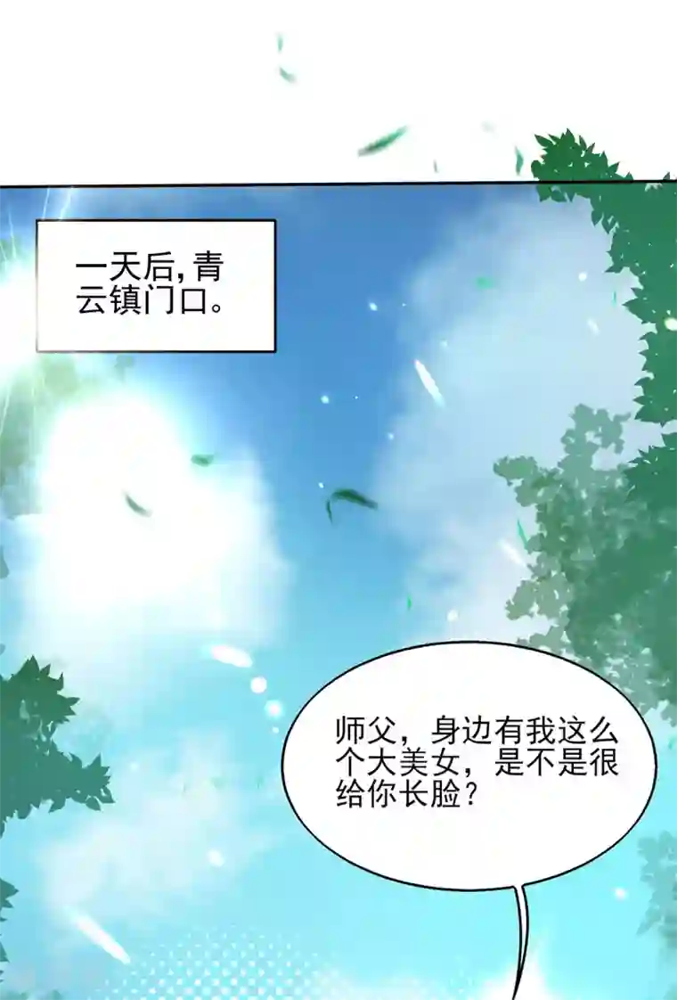 我有九个女徒弟第18话 暗阁出动