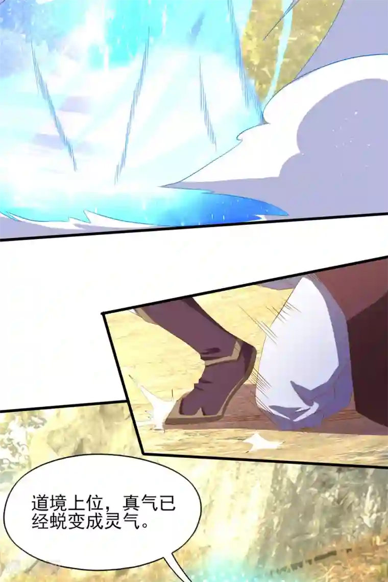 我有九个女徒弟第18话 暗阁出动