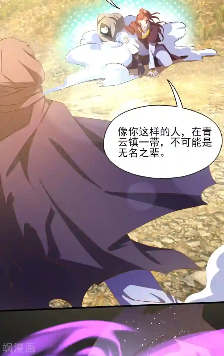 我有九个女徒弟第18话 暗阁出动