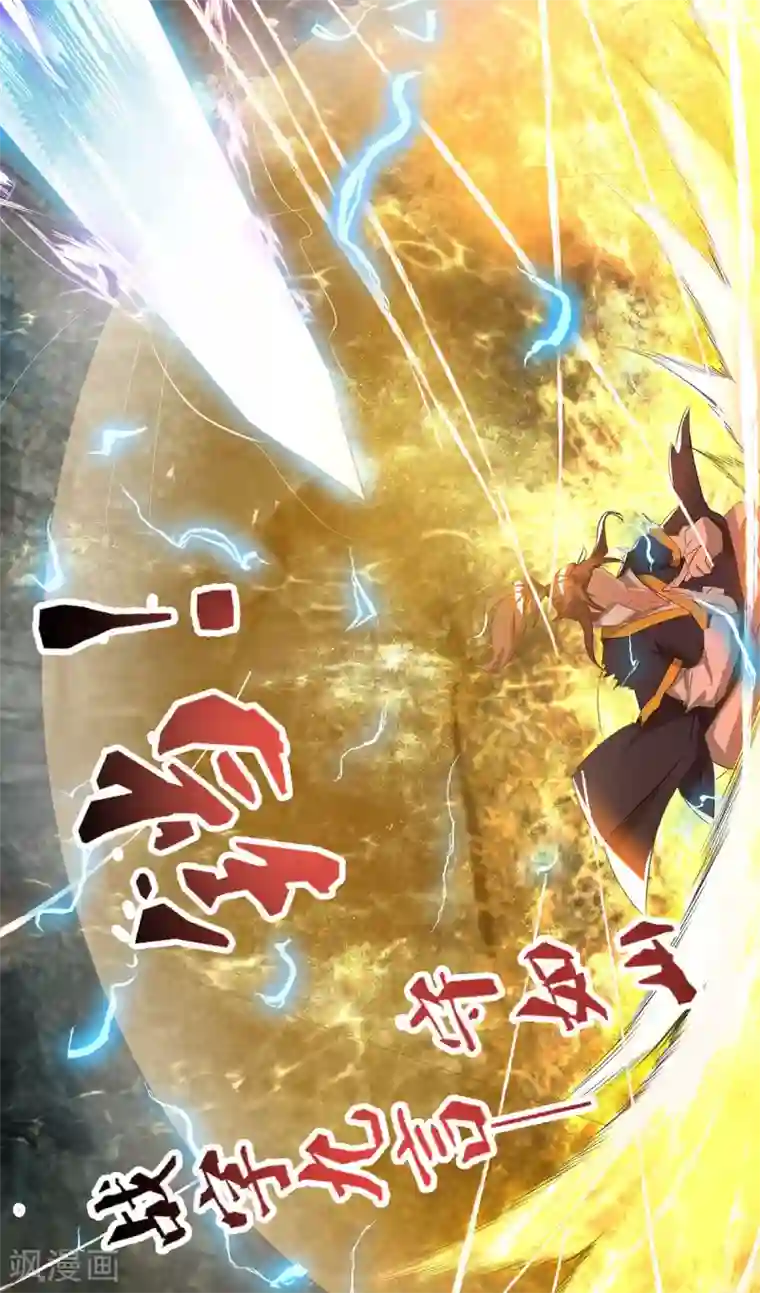 我有九个女徒弟第18话 暗阁出动