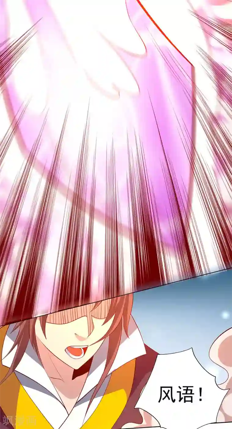 我有九个女徒弟第18话 暗阁出动