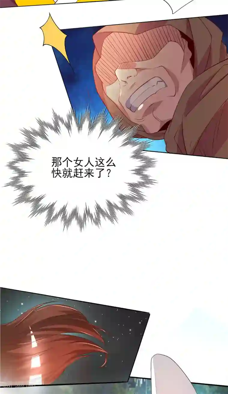 我有九个女徒弟第18话 暗阁出动