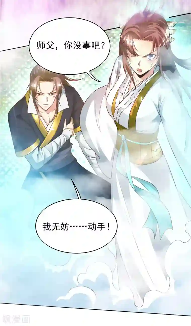 我有九个女徒弟第18话 暗阁出动