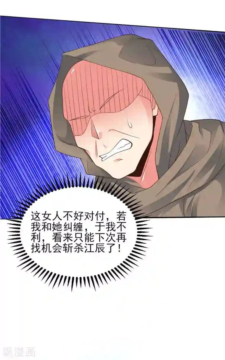 我有九个女徒弟第18话 暗阁出动