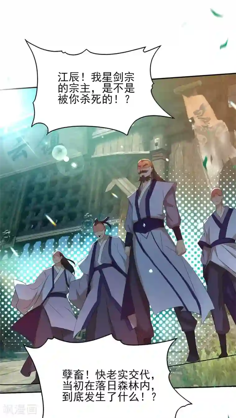 我有九个女徒弟第18话 暗阁出动