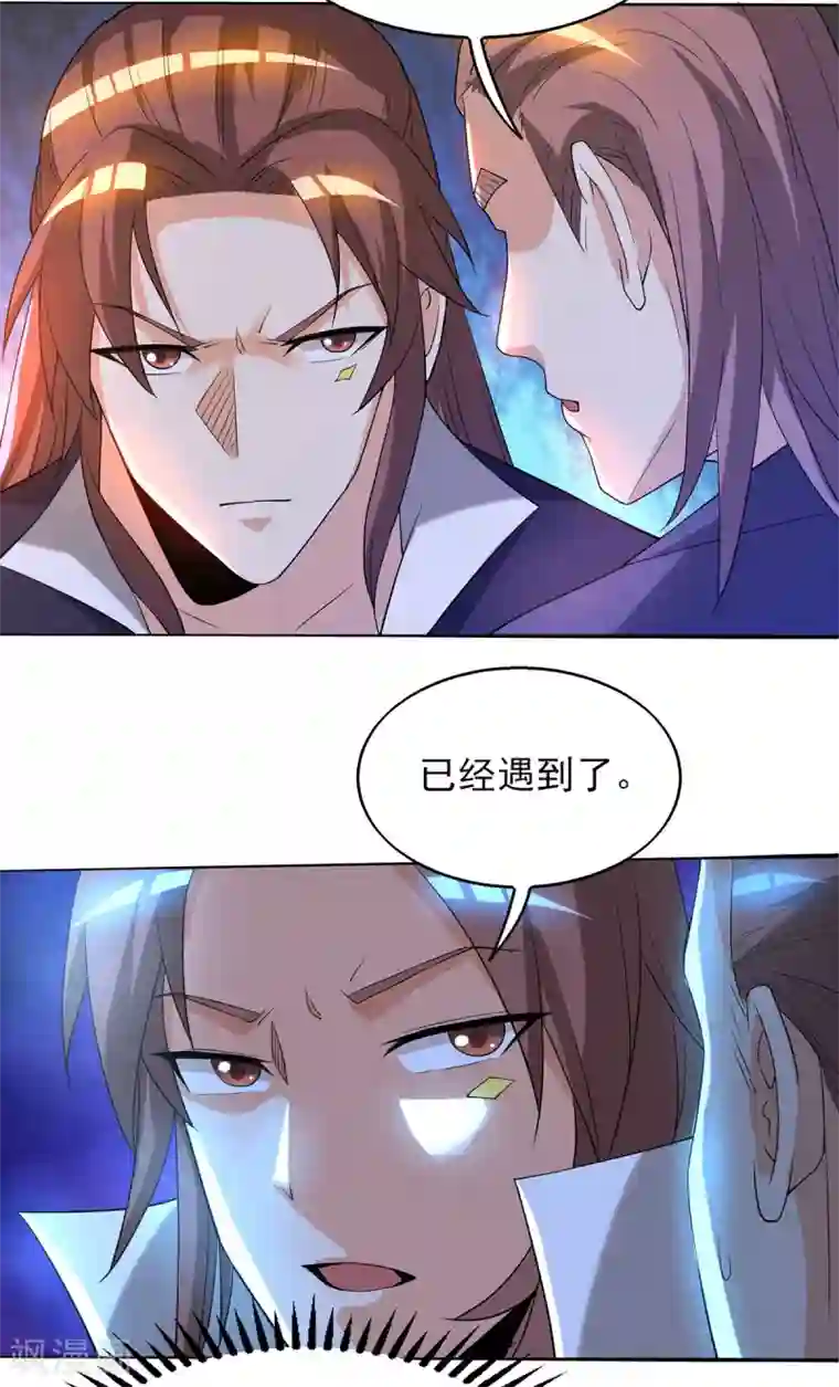 我有九个女徒弟第18话 暗阁出动