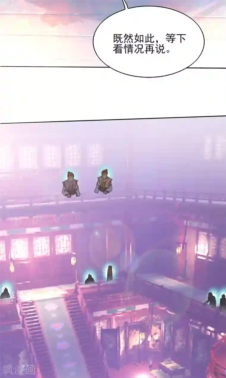 我有九个女徒弟第18话 暗阁出动