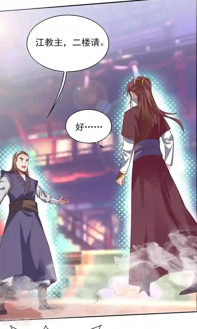 我有九个女徒弟第18话 暗阁出动