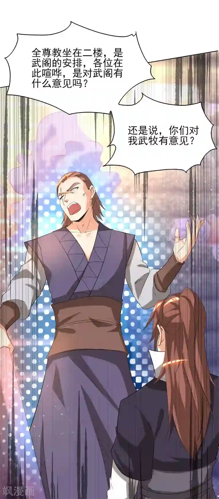 我有九个女徒弟第18话 暗阁出动