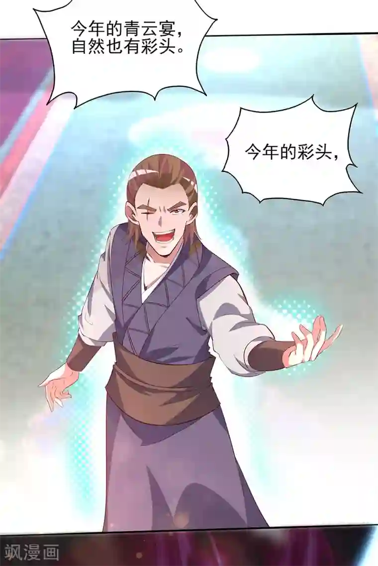 我有九个女徒弟第18话 暗阁出动