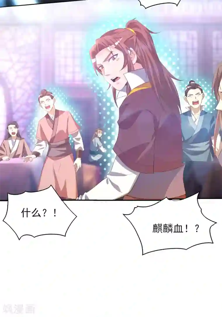 我有九个女徒弟第18话 暗阁出动