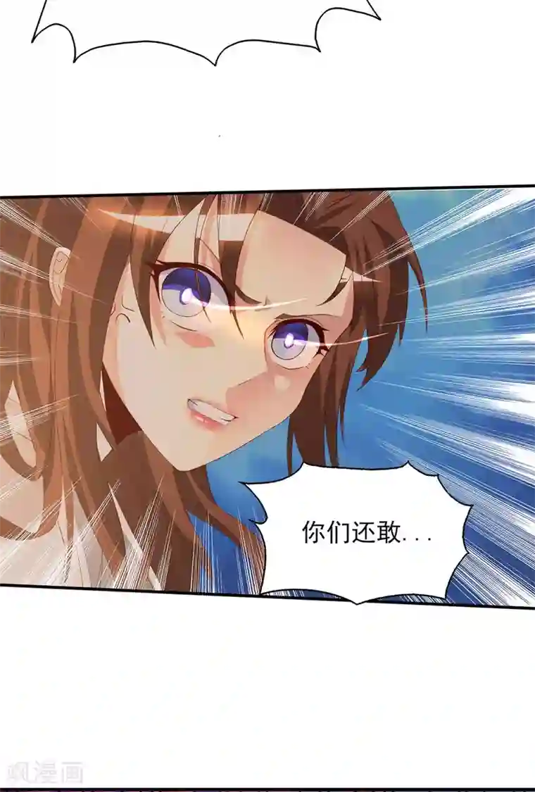 我有九个女徒弟第18话 暗阁出动