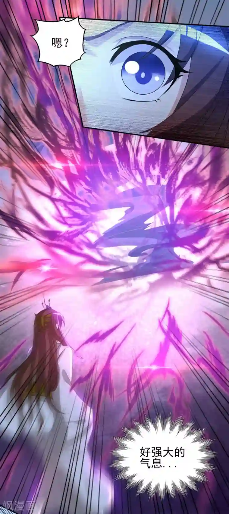 我有九个女徒弟第18话 暗阁出动