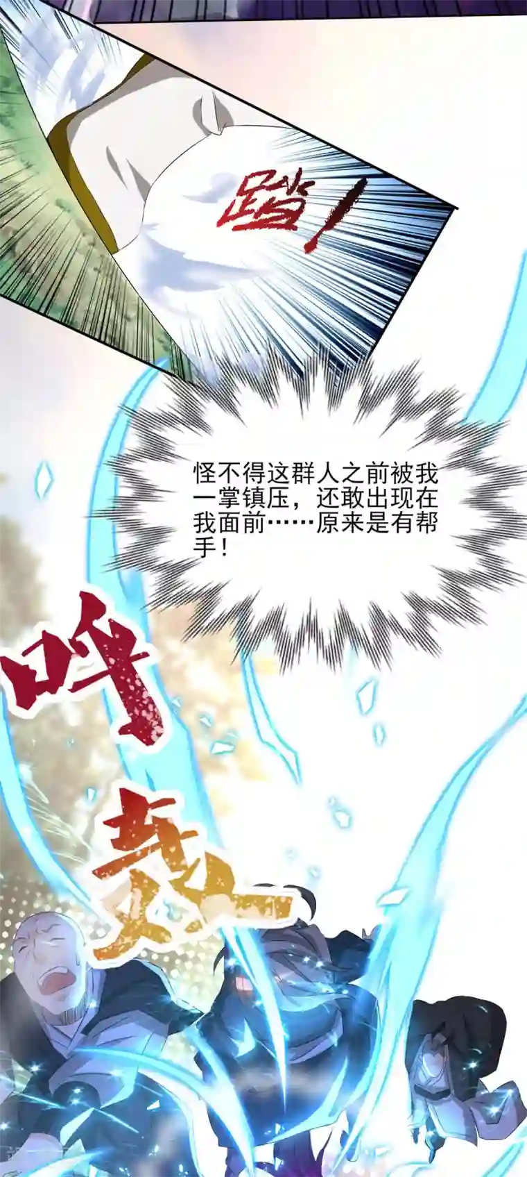 我有九个女徒弟第18话 暗阁出动