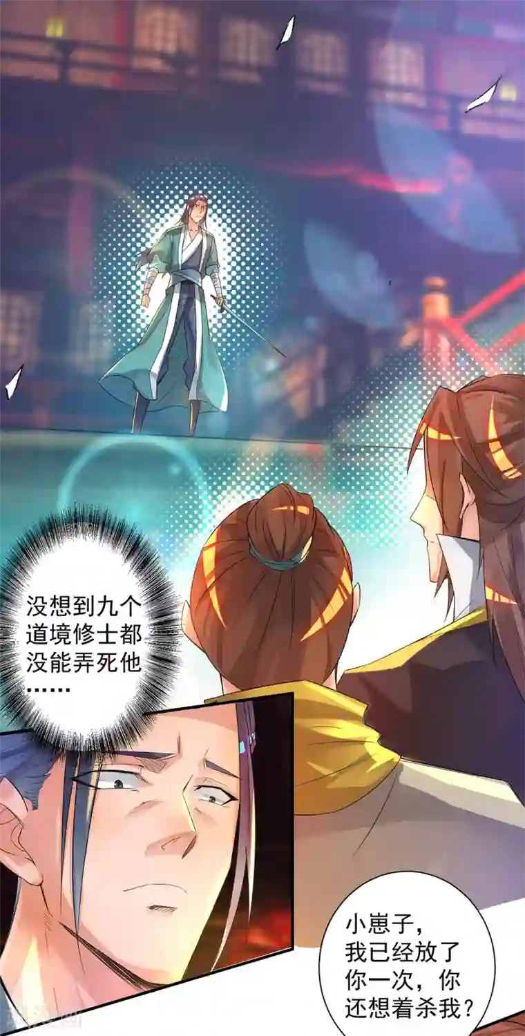 我有九个女徒弟第19话 江流之威！