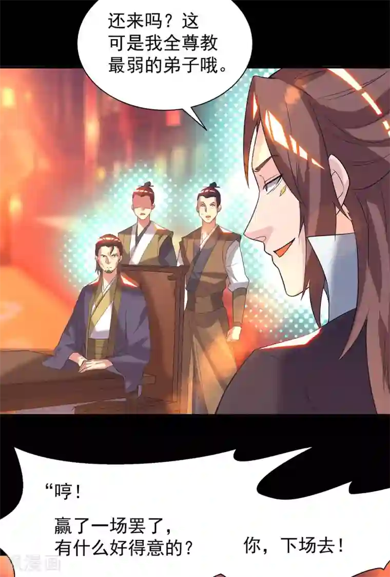 我有九个女徒弟第19话 江流之威！