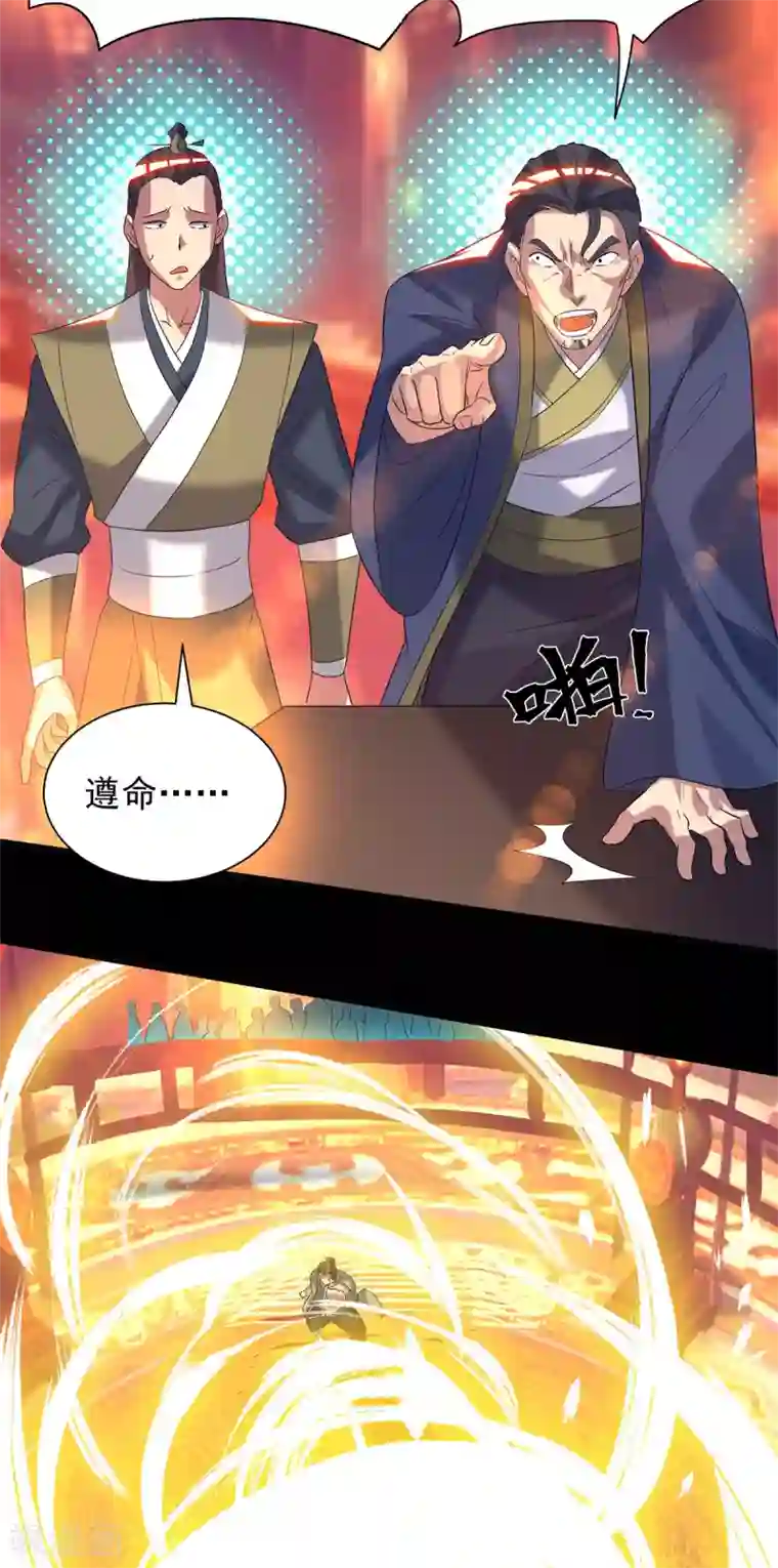 我有九个女徒弟第19话 江流之威！