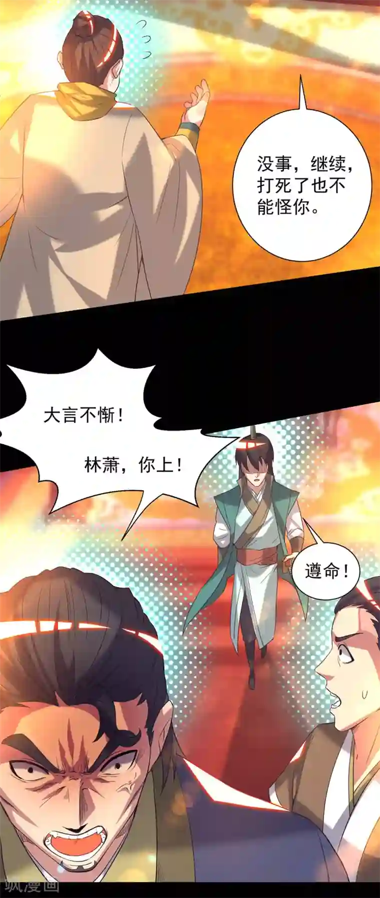 我有九个女徒弟第19话 江流之威！