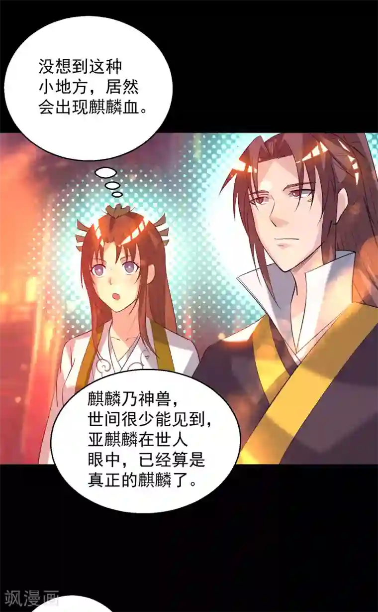 我有九个女徒弟第19话 江流之威！