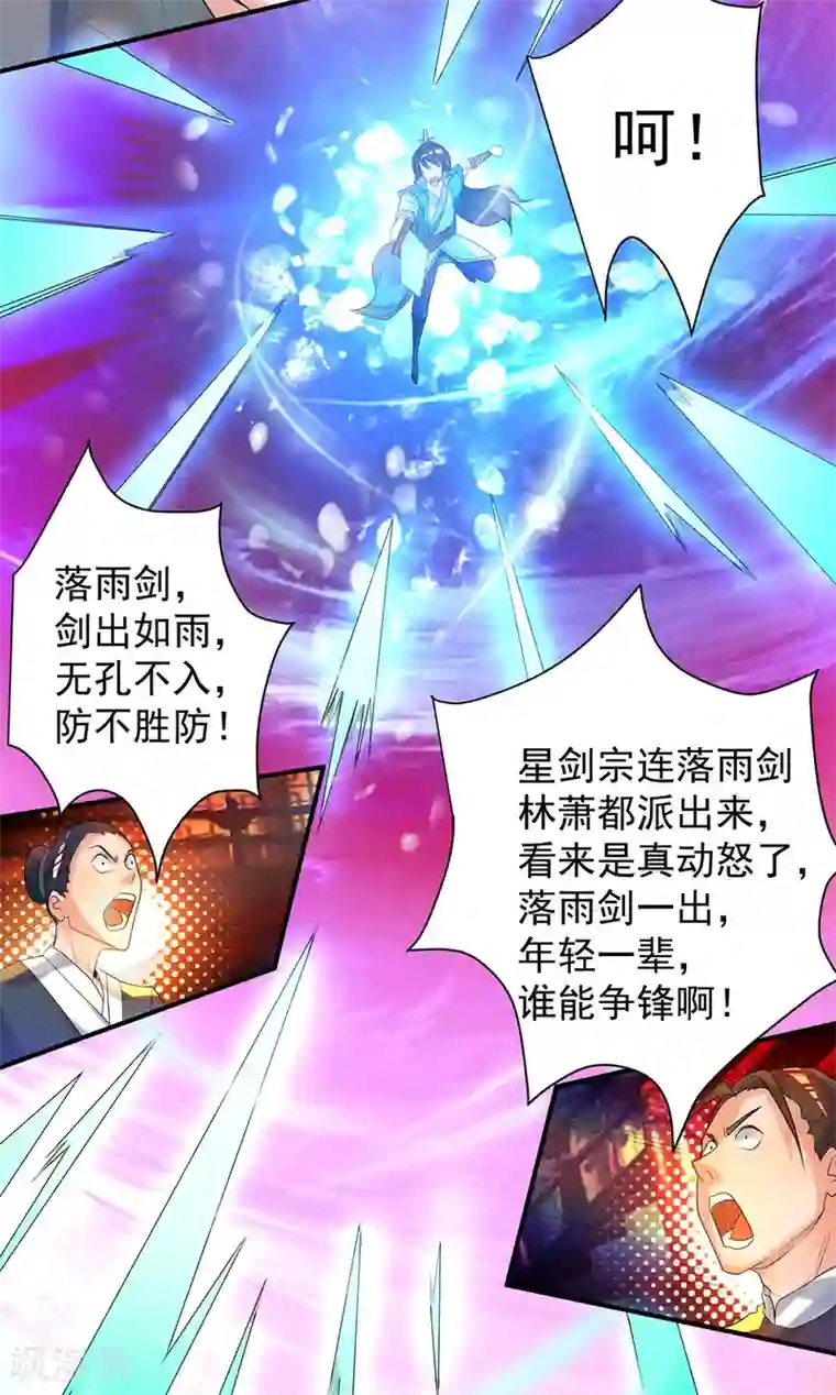 我有九个女徒弟第19话 江流之威！