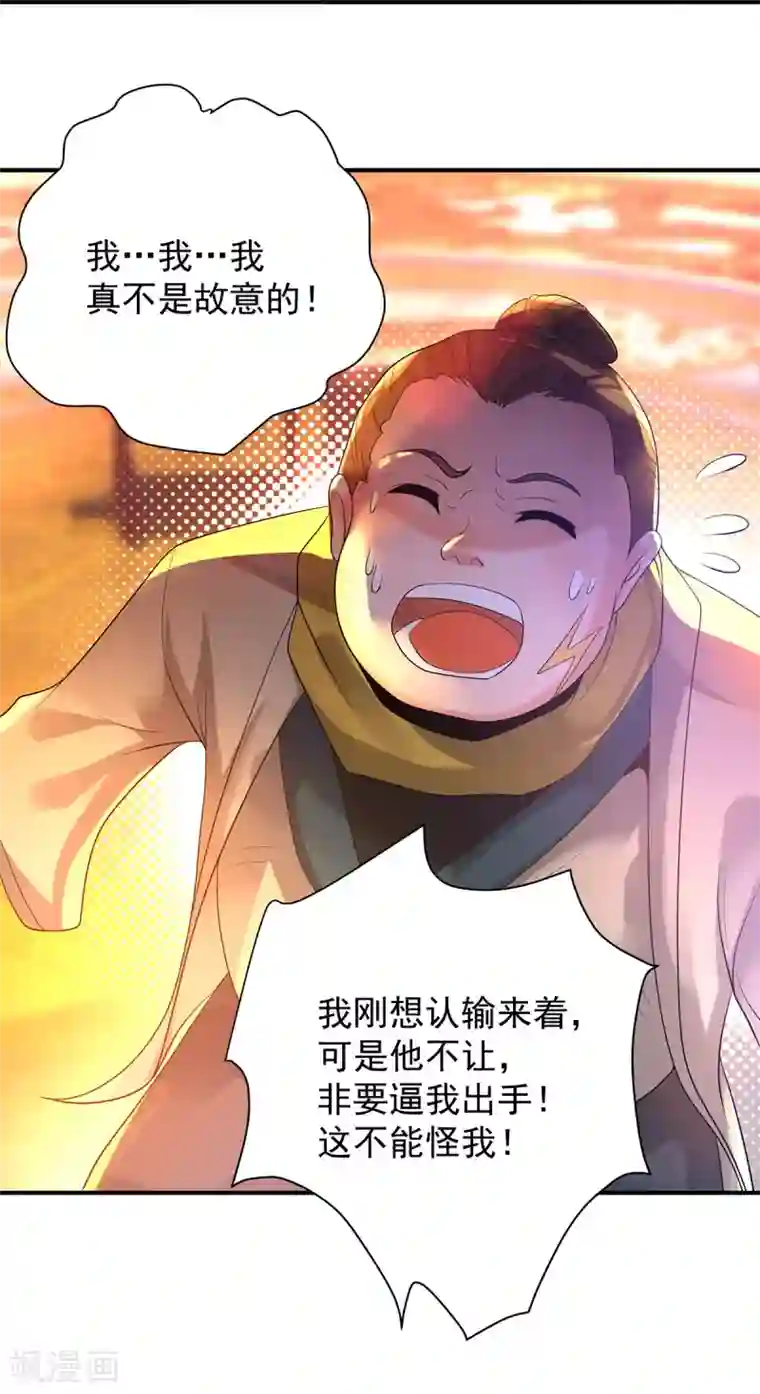 我有九个女徒弟第19话 江流之威！