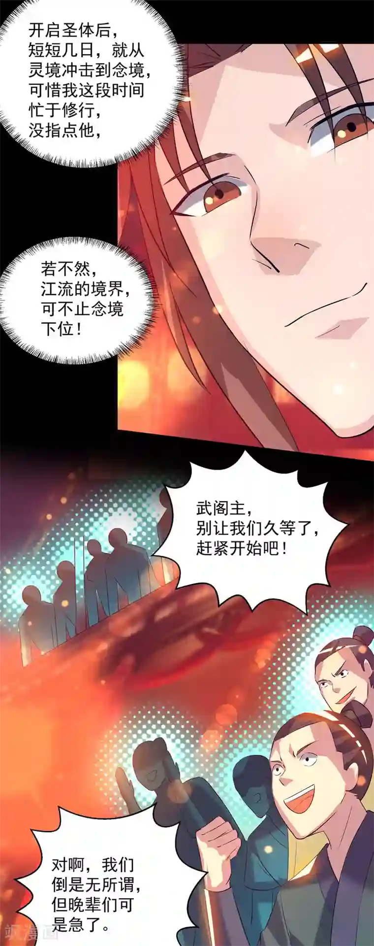 我有九个女徒弟第19话 江流之威！