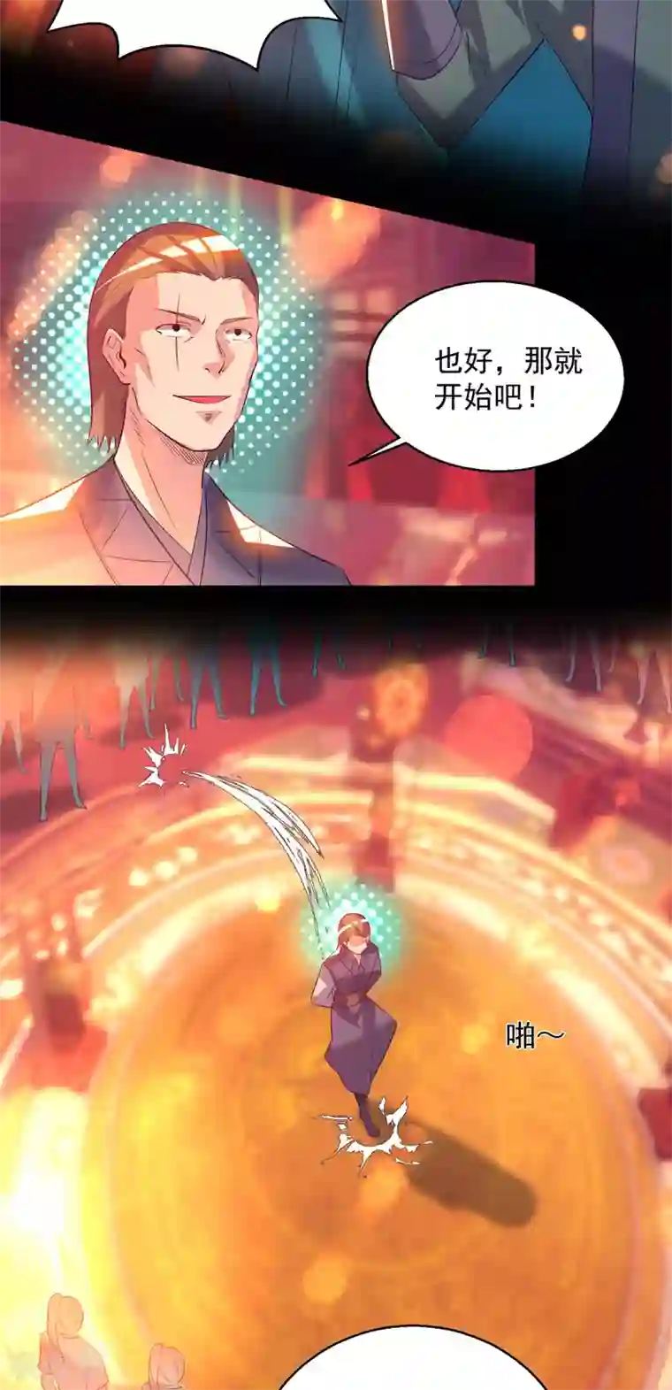 我有九个女徒弟第19话 江流之威！