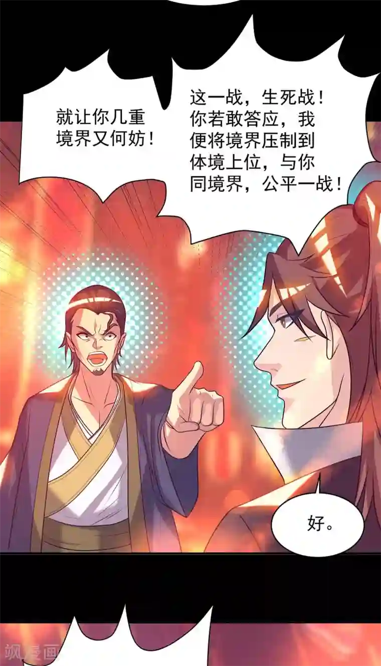 我有九个女徒弟第20话 不破防选手？