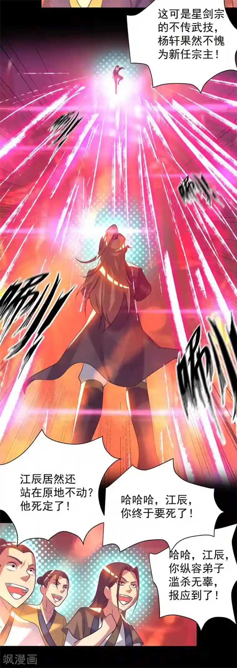 我有九个女徒弟第20话 不破防选手？