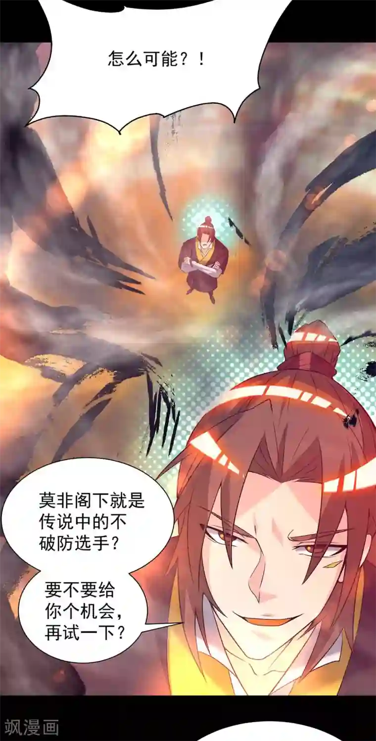 我有九个女徒弟第20话 不破防选手？