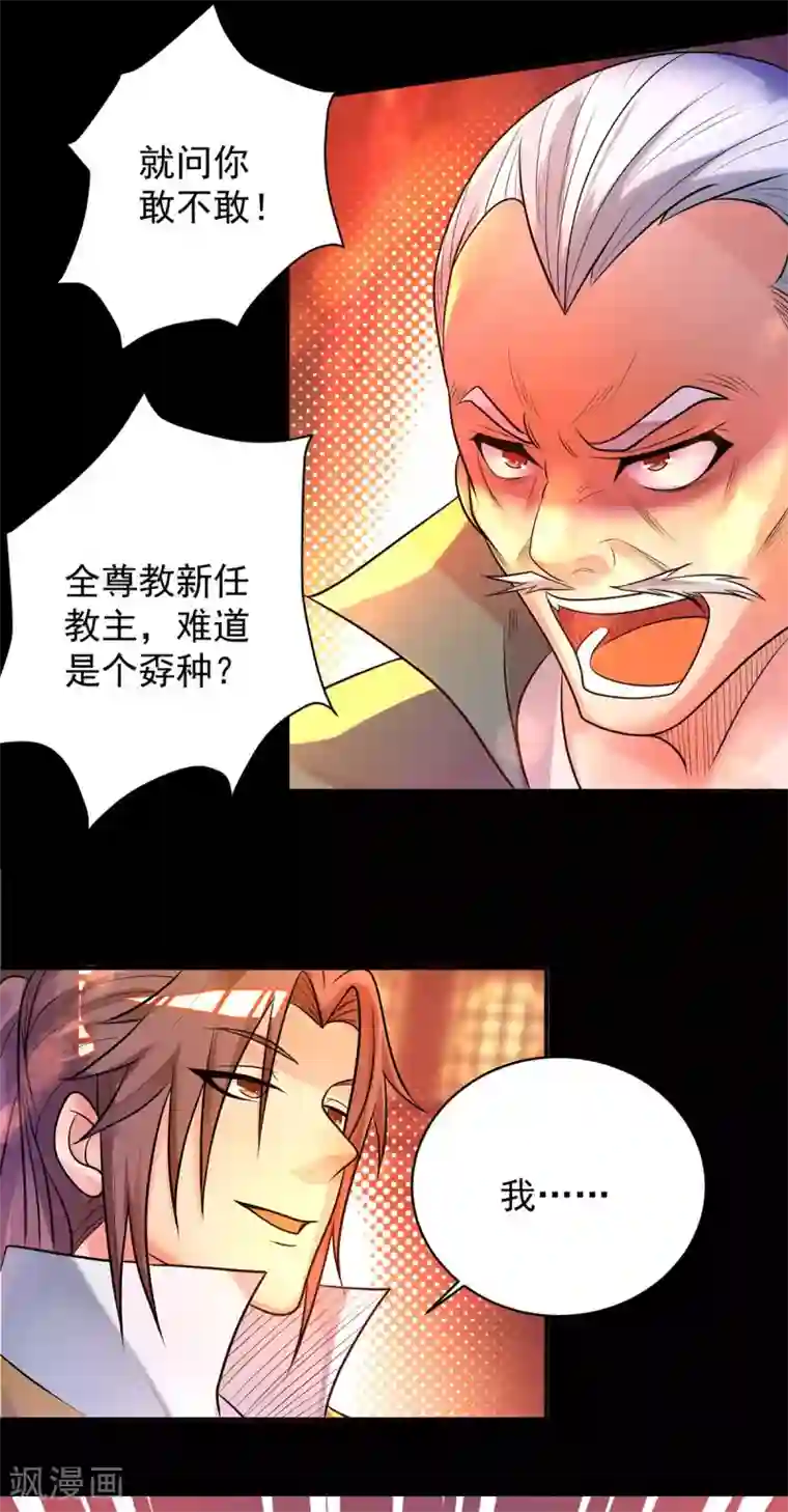 我有九个女徒弟第20话 不破防选手？