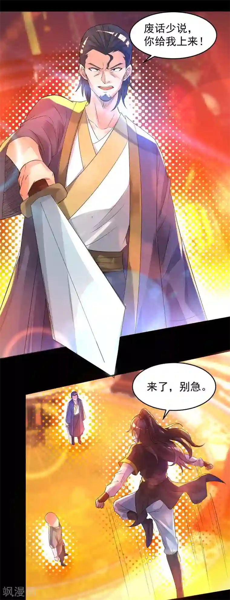 我有九个女徒弟第20话 不破防选手？