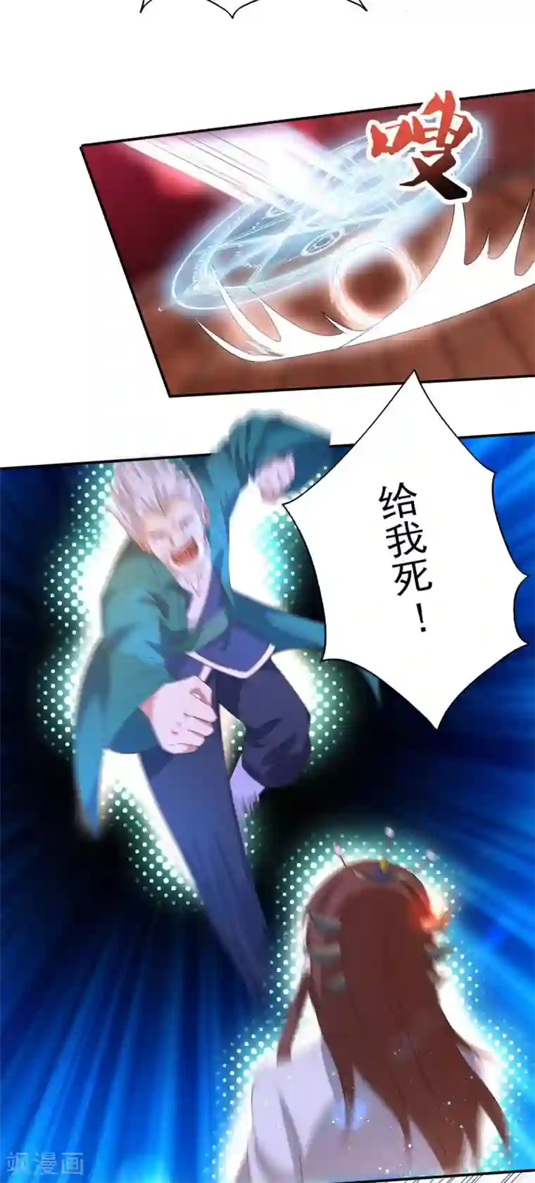 我有九个女徒弟第21话 你还敢出现？