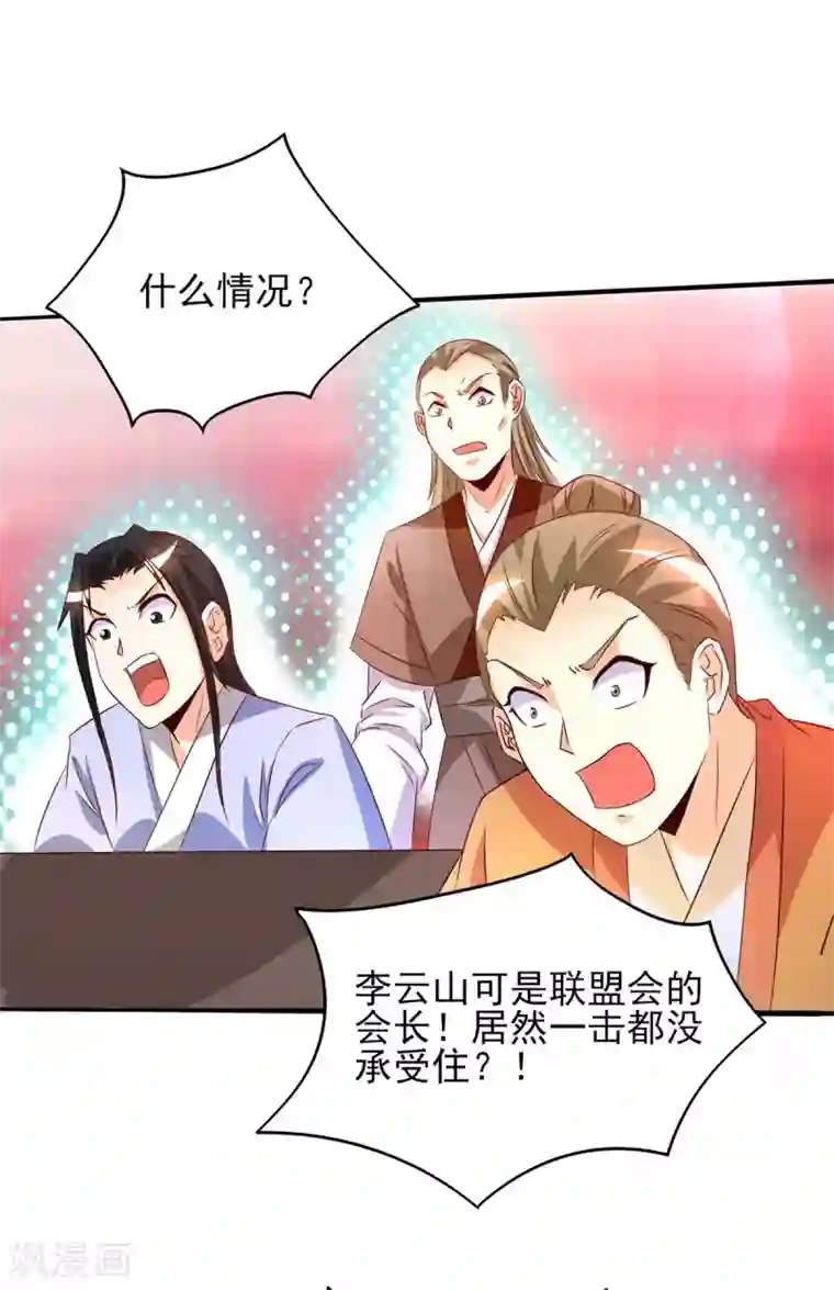 我有九个女徒弟第21话 你还敢出现？