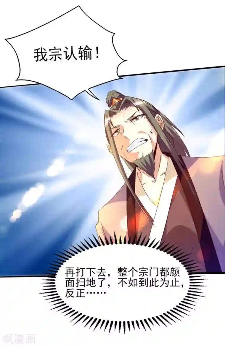 我有九个女徒弟第21话 你还敢出现？