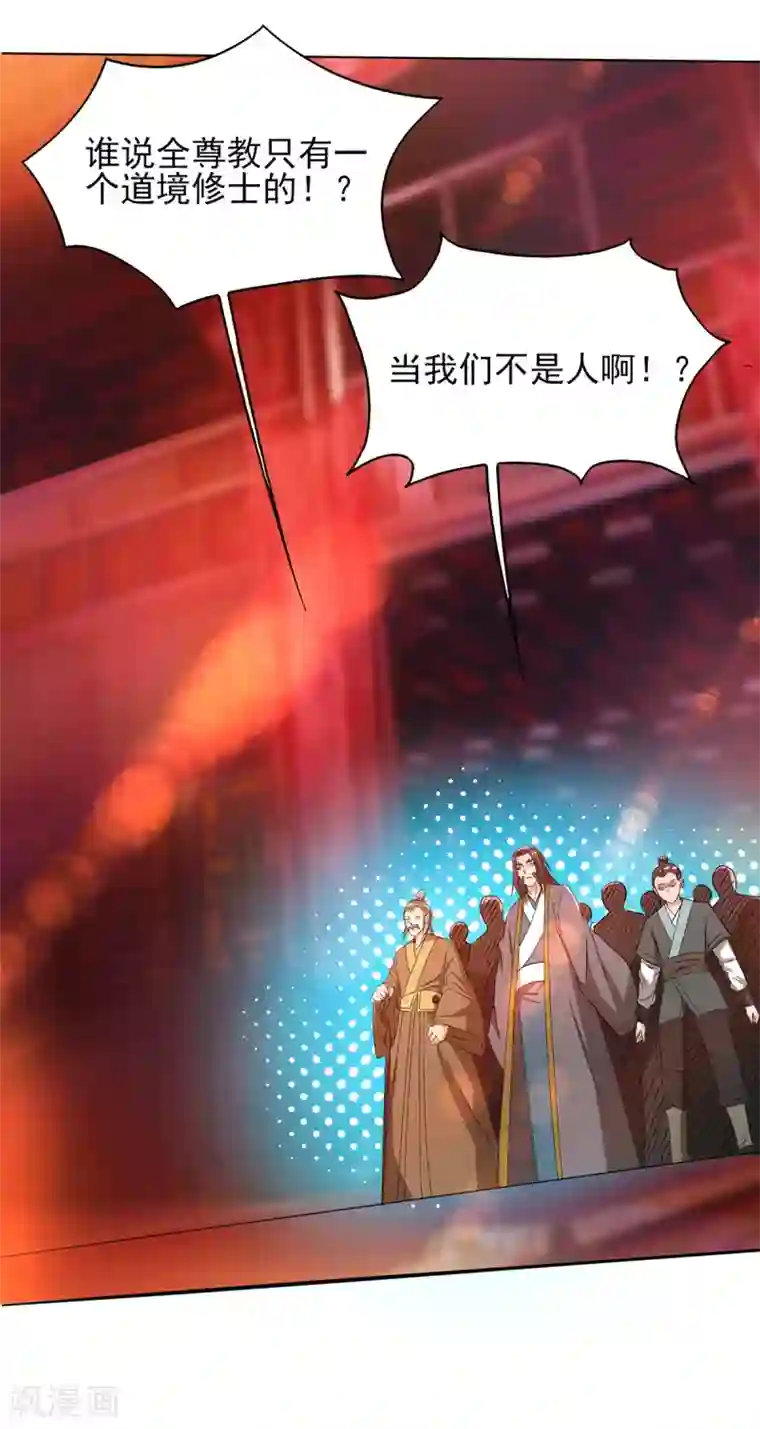 我有九个女徒弟第21话 你还敢出现？