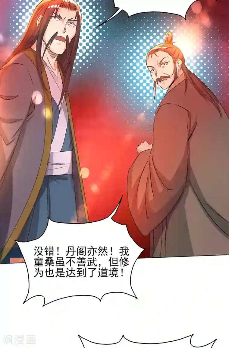 我有九个女徒弟第21话 你还敢出现？