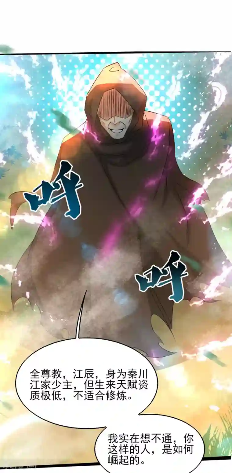 我有九个女徒弟第21话 你还敢出现？